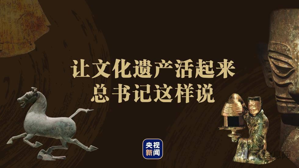 让历史文化遗产活起来（大家手笔）