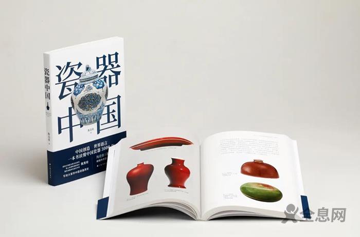一本书读懂中国瓷器3000年