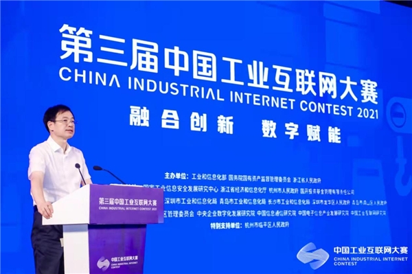 报名倒计时3天！第三届中国工业互联网大赛青岛赛站报名即将截止
