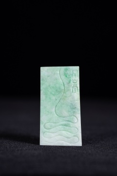 《业余诗人问道于肚皮舞娘》翡翠 7.3x4x1.2cm 108g 2020 《业余诗人问道于肚皮舞娘》翡翠 7.3x4x1.2cm 108g 2020