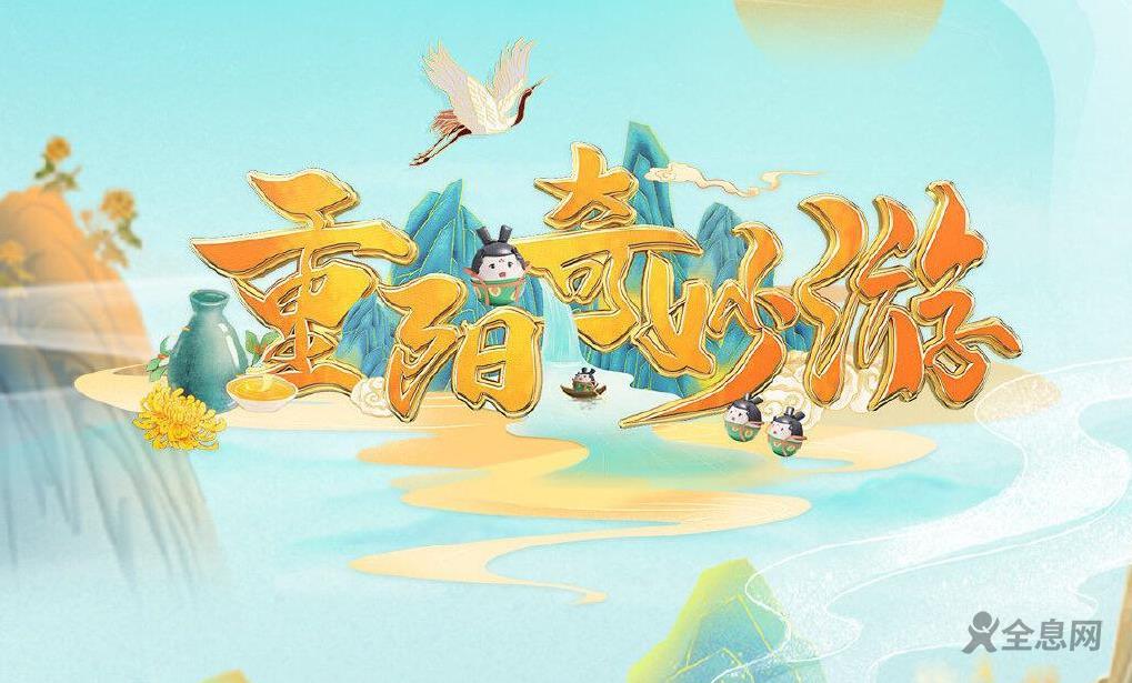 “奇妙游”中国风打动年轻人