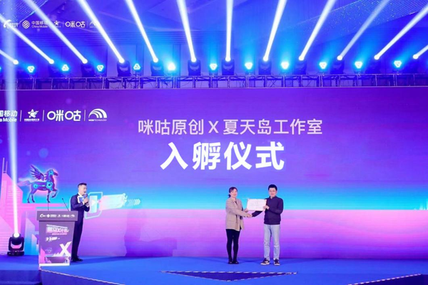 2021中国移动创客马拉松大赛文化创意赛区专题赛圆满结束