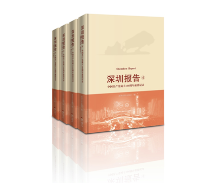 第八届深圳文学季启动：记录时代，助力深圳文学出精品、有新人