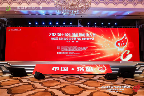 高科技碰撞出火花，第十届中国创新创业大赛高端装备制造全国赛圆满落幕
