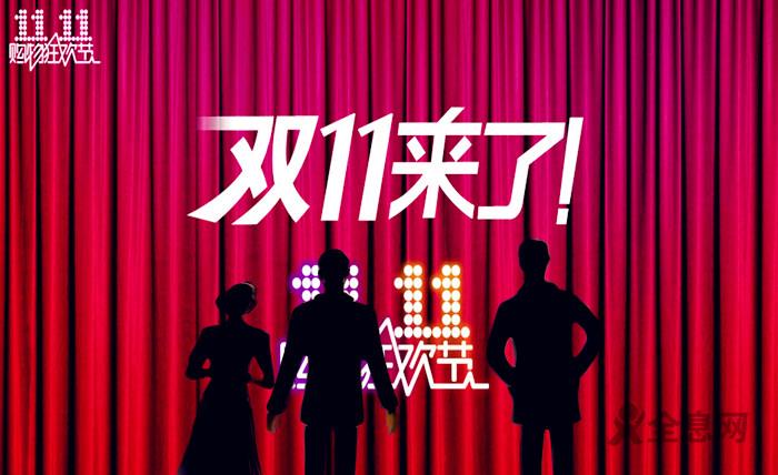“双十一”价格竟然是全年最贵？都是因为这些套路