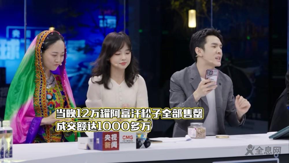李佳琦带网友“云逛”进博会 携手王冰冰卖空12万罐阿富汗松子