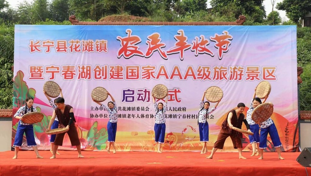 长宁花滩镇，丰收节来了一场运动比赛