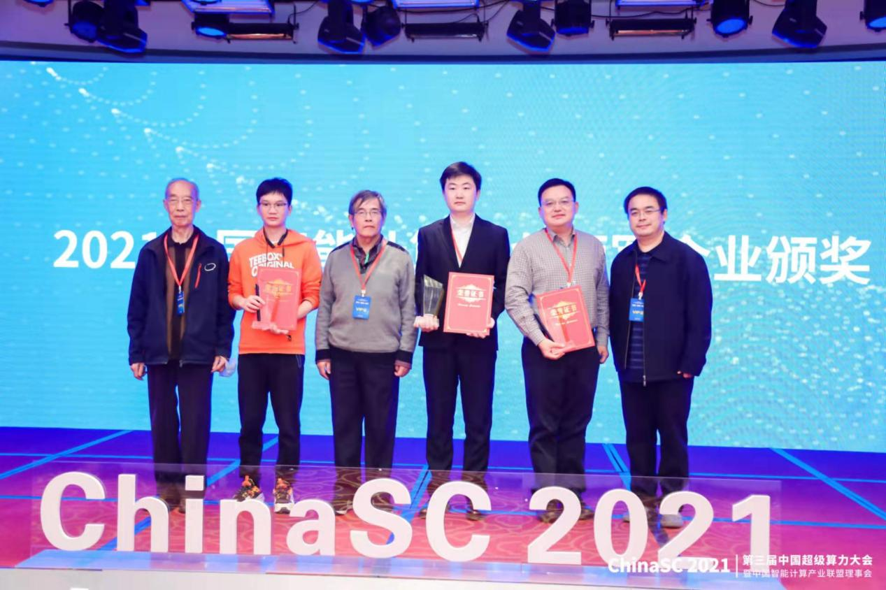 聚焦产业痛点与趋势，第三届超级算力大会2021在京举行