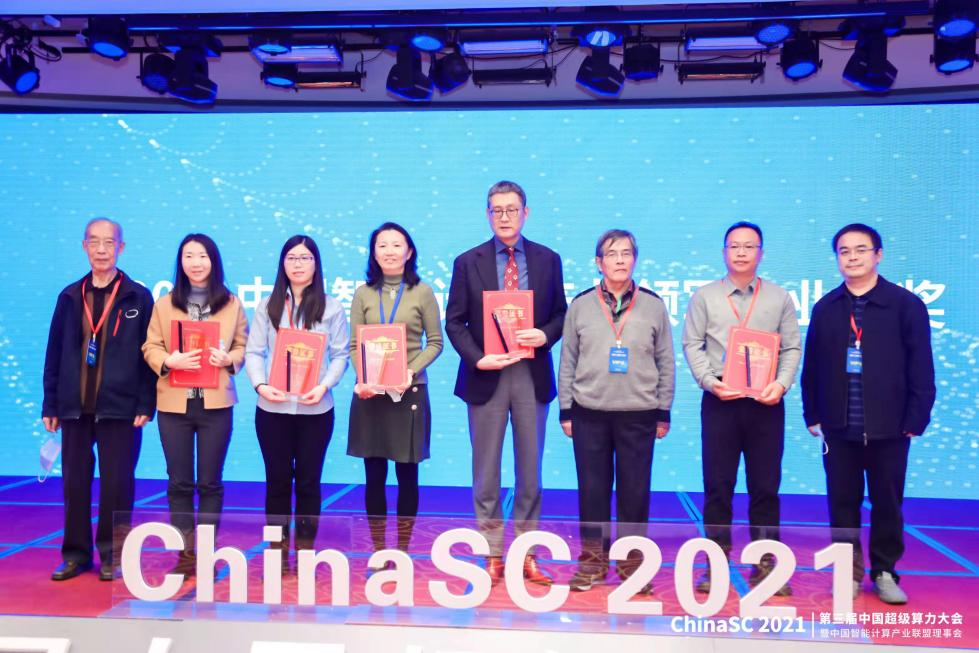 聚焦产业痛点与趋势，第三届超级算力大会2021在京举行