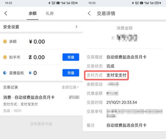 有的App正在“自动续费”