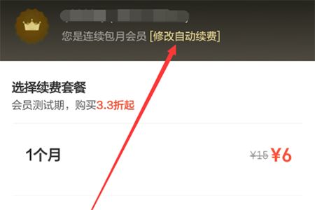 已卸载App还在“自动续费”? 呼唤监管靠前