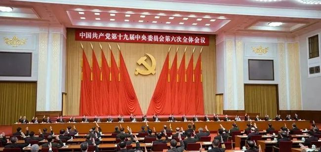 《中华辞赋》杂志组织全国诗词名家学习党的十九届六中全会精神