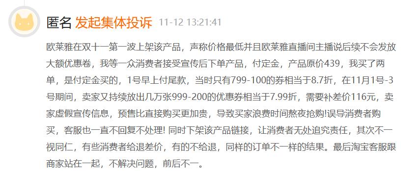 欧莱雅惹众怒，比道歉更重要的是行动