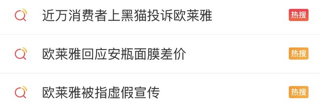 欧莱雅被2万多人投诉，“不完全是因为差价，而是它骗了我”