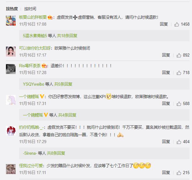 欧莱雅道歉+补发优惠券！李佳琦薇娅赢了吗？