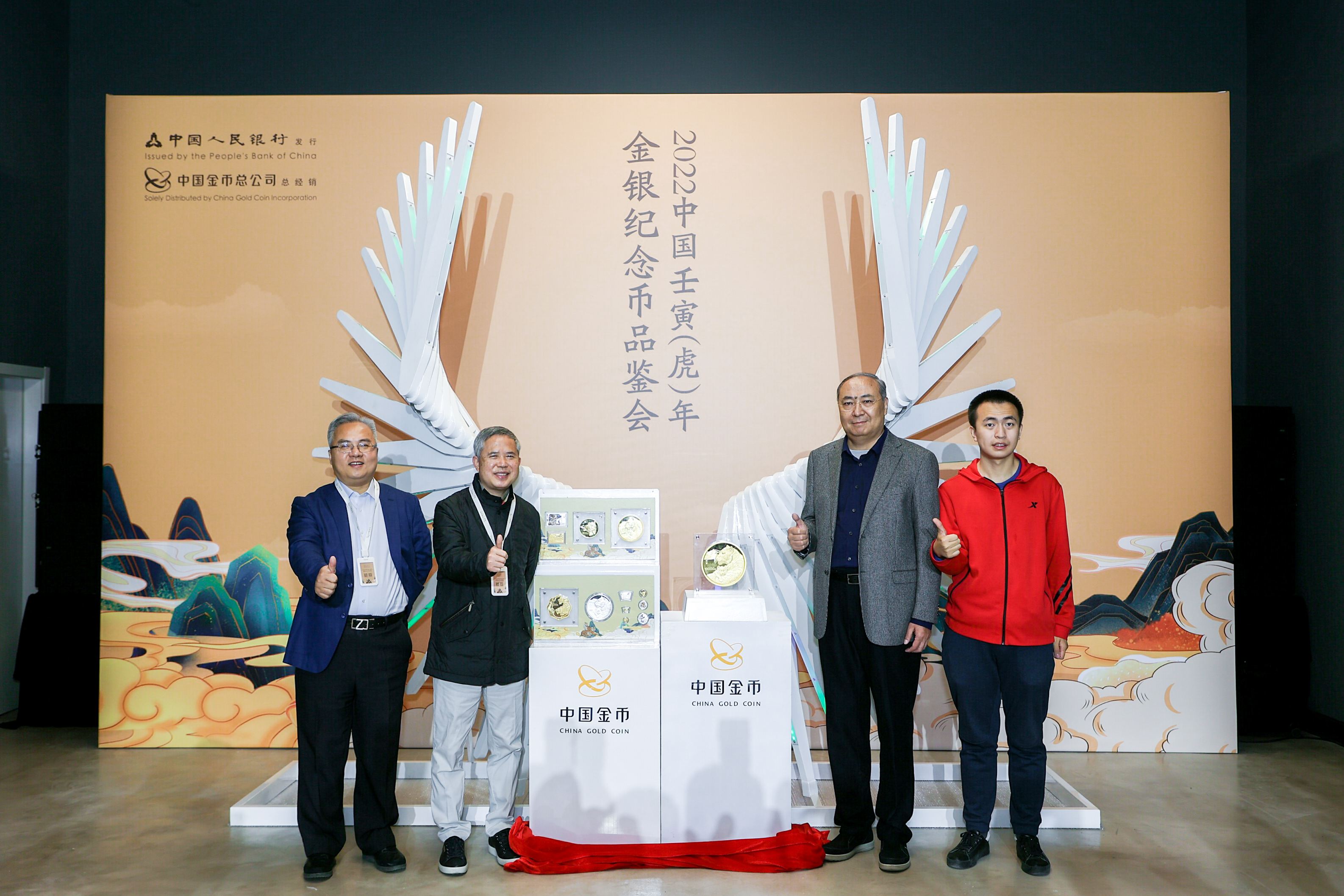 2022中国壬寅（虎）年金银纪念币发行