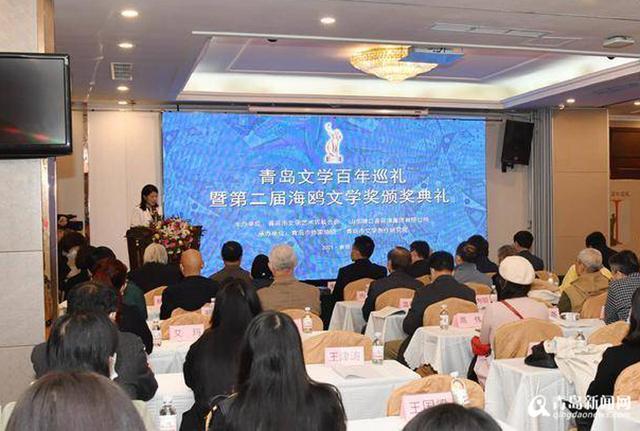 打造青岛新文化名片，第二届海鸥文学奖再度绽放
