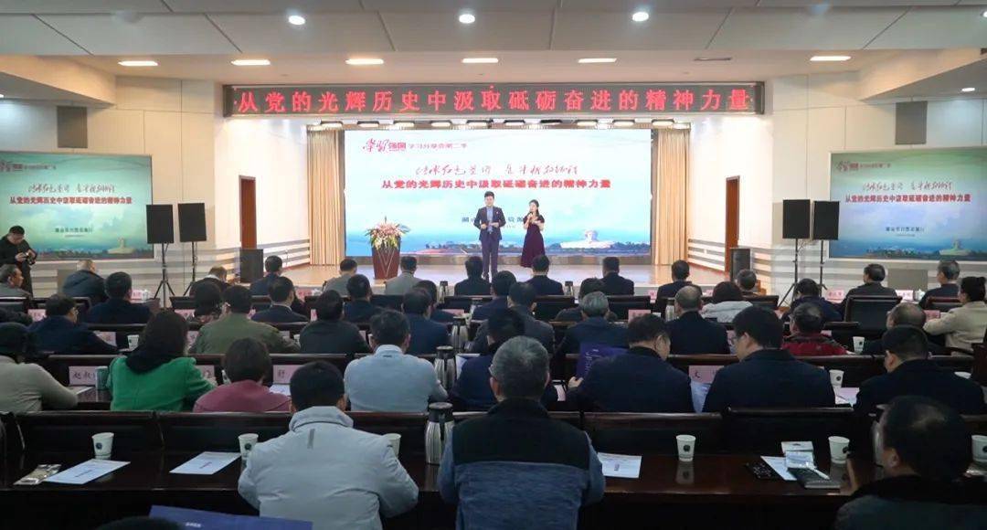 从党的光辉历史中汲取砥砺奋进力量