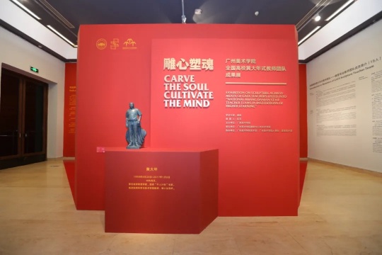 “全国高校黄大年式教师团队”成果展在中国美术馆开幕