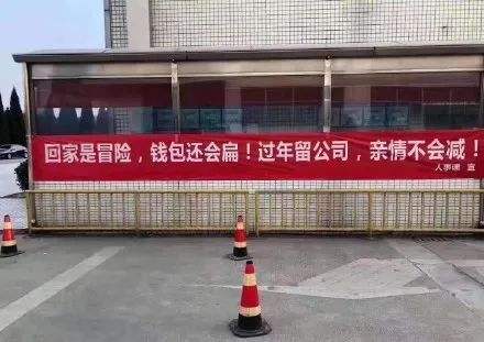 多地发布通知倡导就地过年，你怎么看？