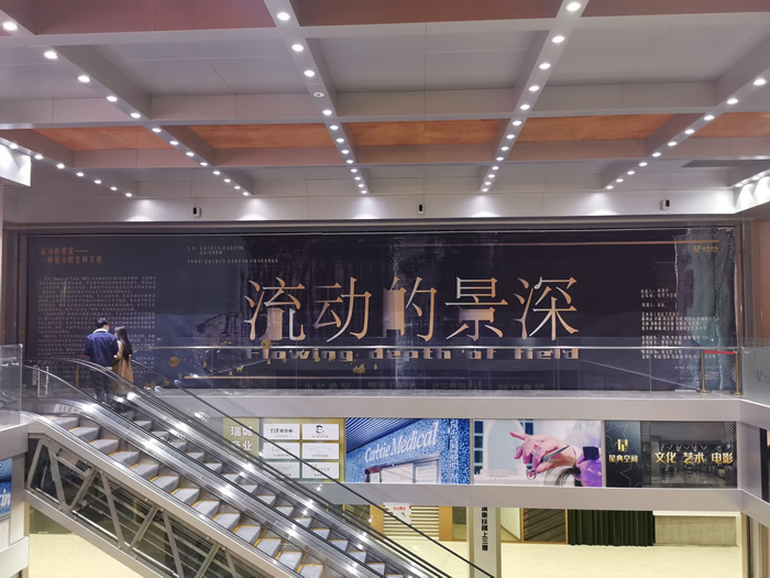 当艺术展融入影院——星典影城上演“流动的景深”