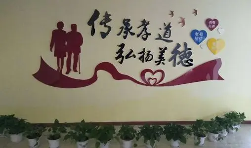 传承弘扬孝道文化