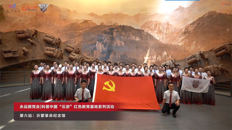 “云游”沂蒙革命纪念馆 重温军民鱼水情