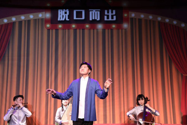 北京曲艺团相声演员上演脱口秀