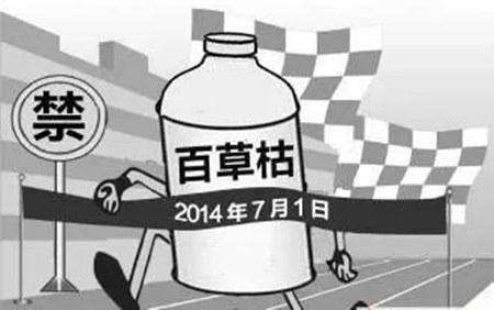 百草枯被称成为“死神”，禁止销售，却屡禁不止？