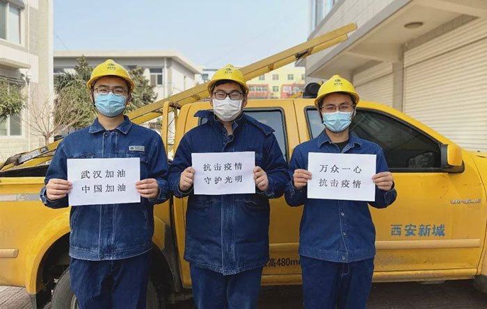 疫情之下坚守岗位 全力保障电力供应