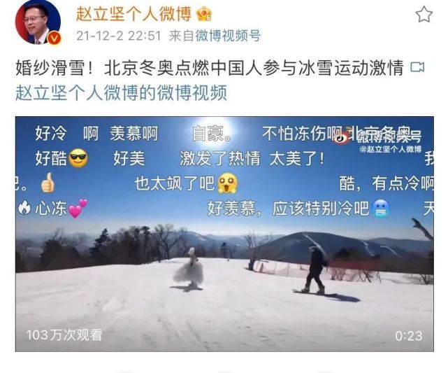 外交部发言人赵立坚转发点赞！航天新人拍摄滑雪婚纱照