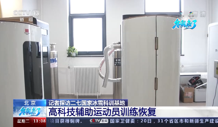 在-180℃的舱里做“SPA”是什么体验？