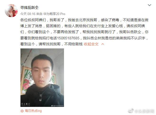 威海公安回应《流调中最辛苦的中国人》一文：正在核实处置并将通过官方发布结果