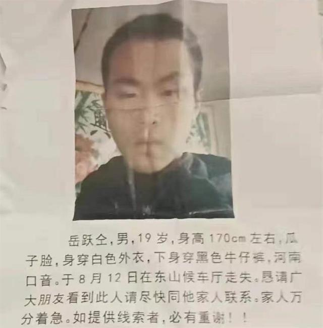 岳跃仝：你爸一天打三份工找你，他确诊了，你该回家了！