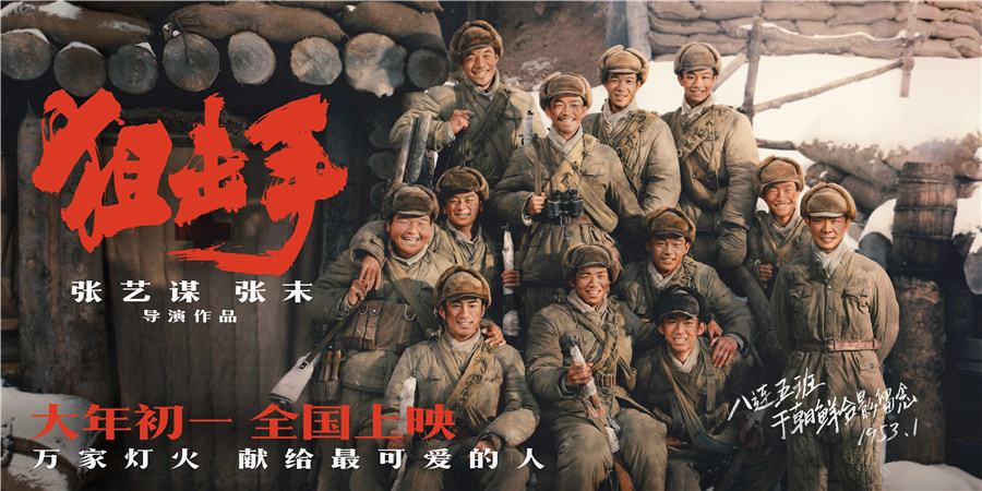 2022年贺岁档：把握时代脉动 构建精神高地