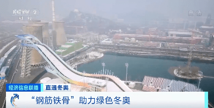 能抗12级大风、8级地震！揭秘首钢滑雪大跳台：含7种高性能钢材，太刚了！