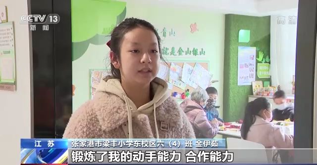 公共文化服务机构为“双减”后的首个寒假添彩 服务学校教育能力需进一步提升