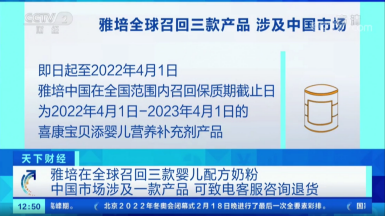 雅培召回三款婴儿配方奶粉，涉及中国市场，感染这两种病菌危害有多大？