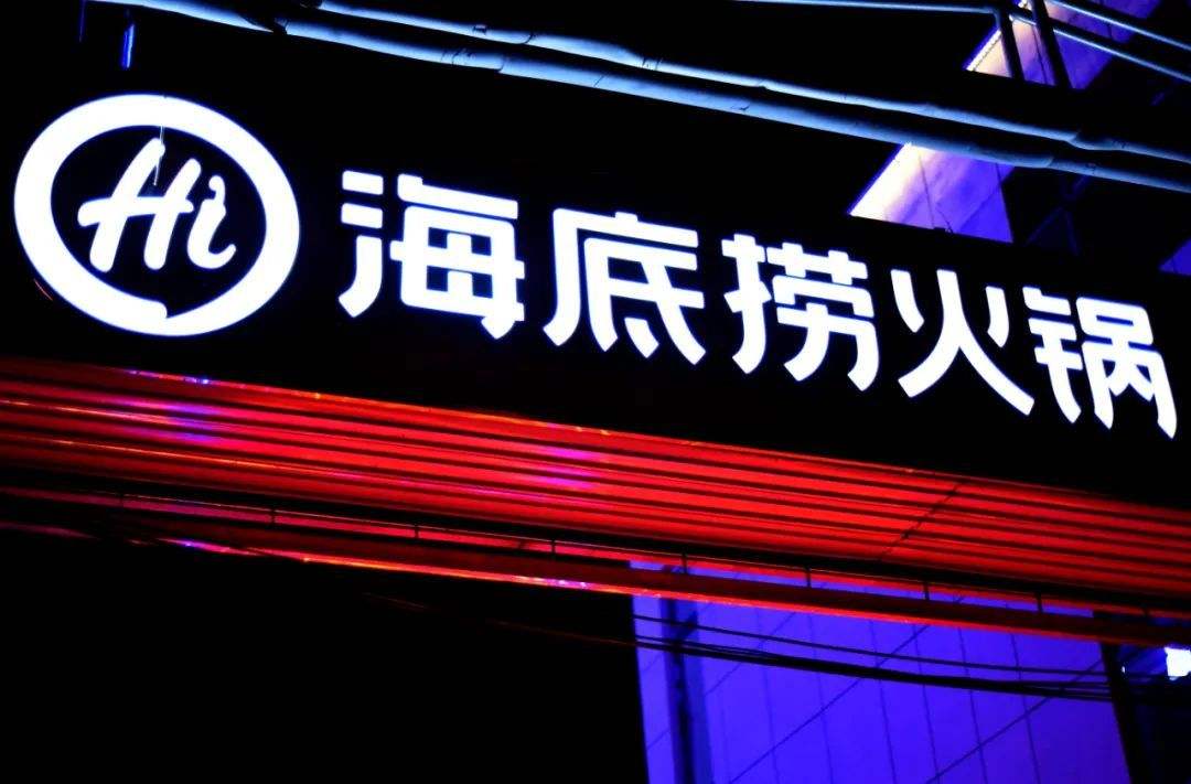 宣布巨亏超38亿后，海底捞再引热议，被曝私下给顾客打标签