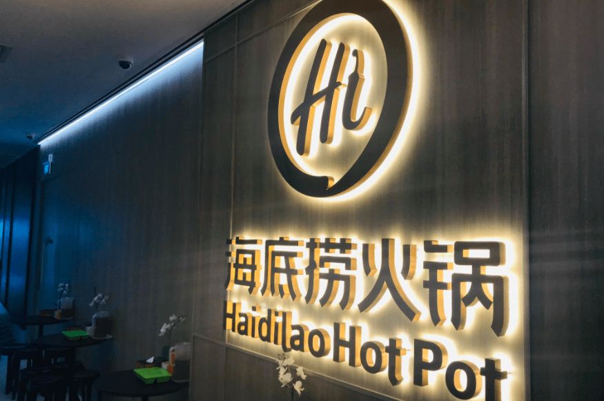 海底捞回应给顾客贴标签：为提升服务质量，明确禁止对体貌特征进行备注