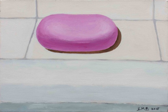 王兴杰《香皂》 40x60cm 布面丙烯 2015 王兴杰《香皂》 40x60cm 布面丙烯 2015