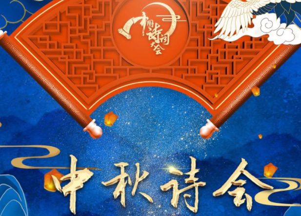 第七季《中国诗词大会》十期连播 再次成文化景观