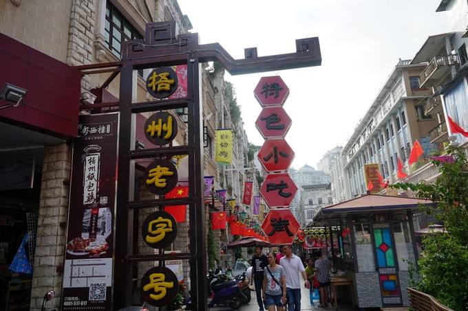 八部门：鼓励有条件的城市打造老字号特色街区