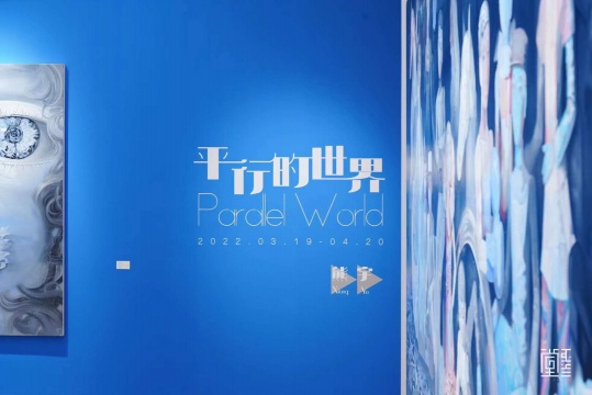 熊宇“平行的世界”,一个独立于现实的异托邦 熊宇“平行的世界”,一个独立于现实的异托邦