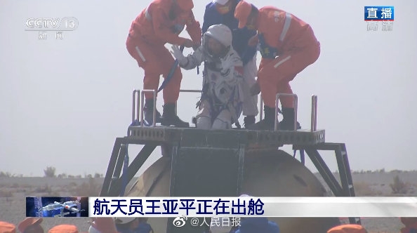 神十三航天员返回地球！王亚平出舱画面：摘星星的妈妈回来了