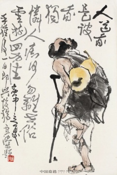 卢沉 《铁拐李》 69.0×46.0 cm 镜心 设色纸本 1980 卢沉 《铁拐李》 69.0×46.0 cm 镜心 设色纸本 1980