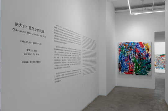 艺术怎么可能会枯萎呢？赵大钧个展“蓝色上的红线”在CLC画廊开幕