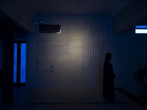 欹梅—周岩个展:散落在“龚自珍故居”纠缠的记忆与线索 欹梅—周岩个展:散落在“龚自珍故居”纠缠的记忆与线索