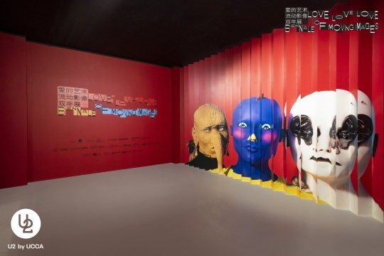 U2美术馆呈献全球首个以“爱”为主题的影像双年展