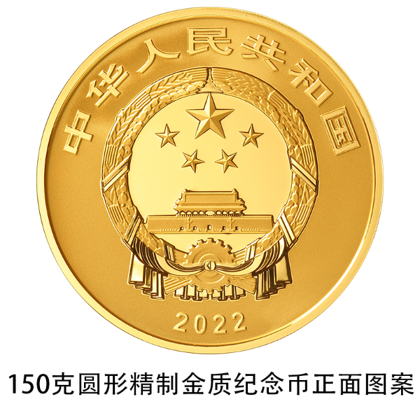 中国人民银行发行世界遗产（泉州：宋元中国的世界海洋商贸中心）金银纪念币